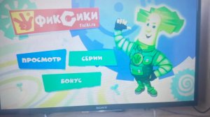 Обзор на Диск Фиксики