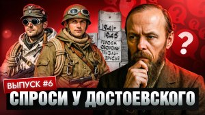 Спроси у Достоевского. Выпуск 6 | Самый высокогорный музей | Князь Самар | Тульский печатный пряник