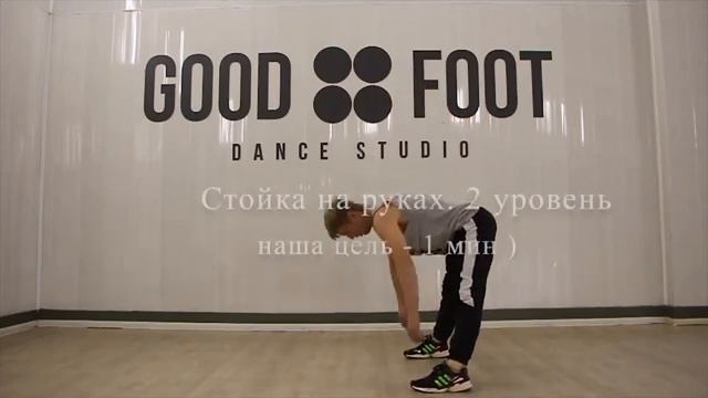 Стойка на руках