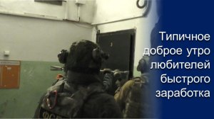 ШИКАРНЫЙ БИСНЕС-ПЛАН И ЕГО ПОСЛЕДСТВИЯ