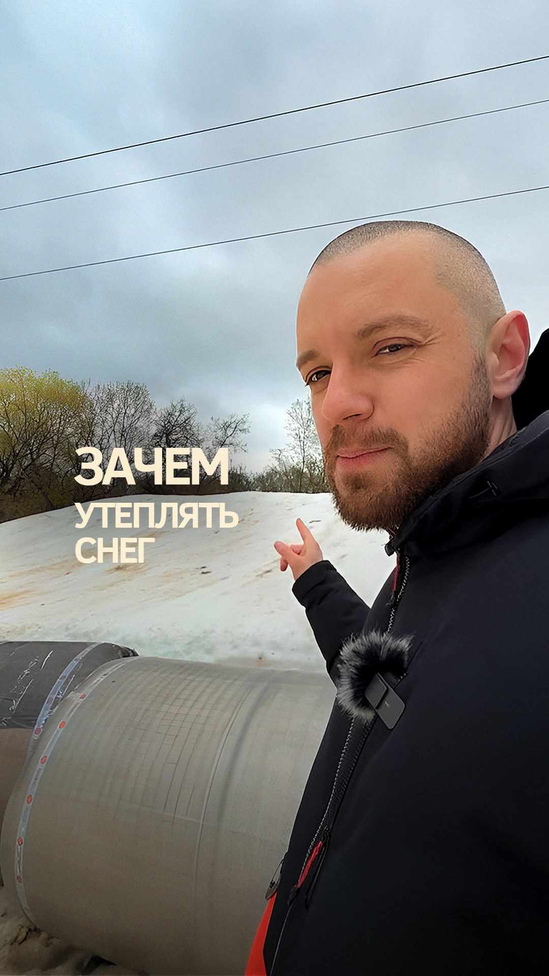 Снег на Воробьевых горах теперь утепляют!