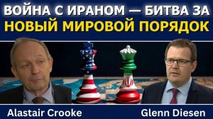 Аластер Крук; Война с Ираном стала мировой битвой за новый порядок
