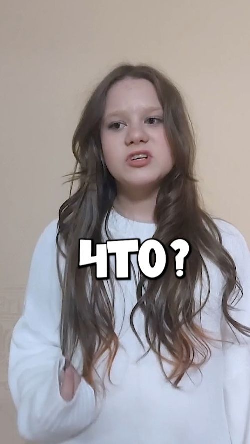 Только тебе и никому больше! Это секрет!