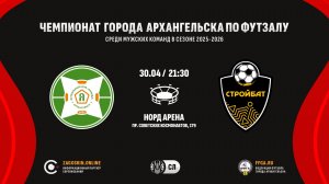 Live. Армида - Стройбат (30.04.2026)