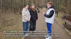 Жители Зарайска смогут выбрать общественные пространства для благоустройства.