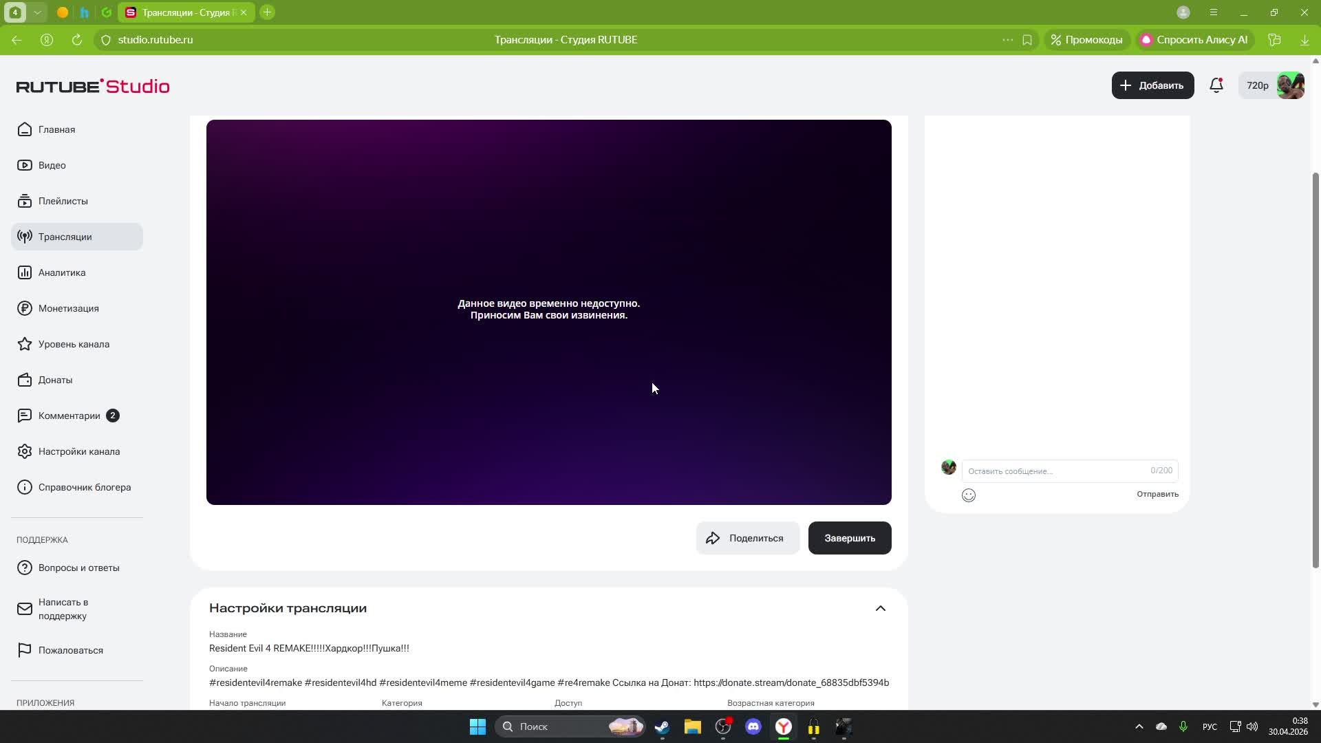 Resident Evil 4 REMAKE!!!!!Хардкор!!!Пушка!!!