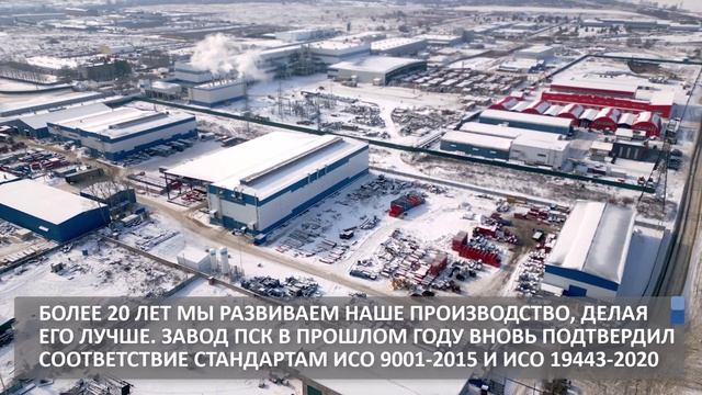 «ПСК-Липецк» - для монолитного строительства. От производства опалубки до внедрения в ПГС