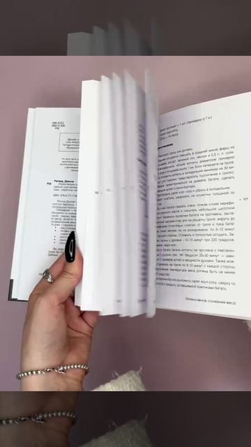 Листаем книгу 