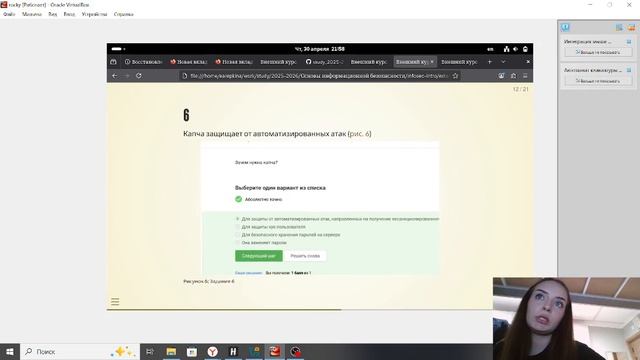 Раздел 2. Защита.