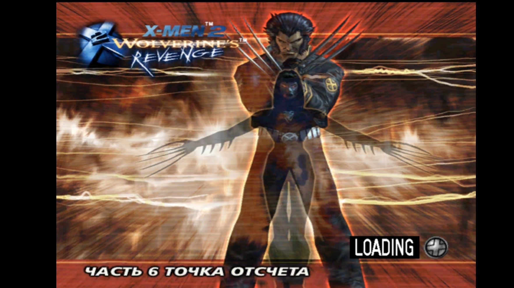 X2 Wolverine's Revenge-Часть№11/Финал игры