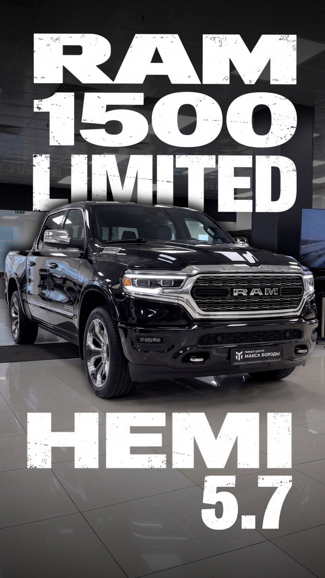 Ram 1500 Limited 5.7 в наличии!