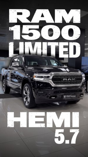 Ram 1500 Limited 5.7 в наличии!