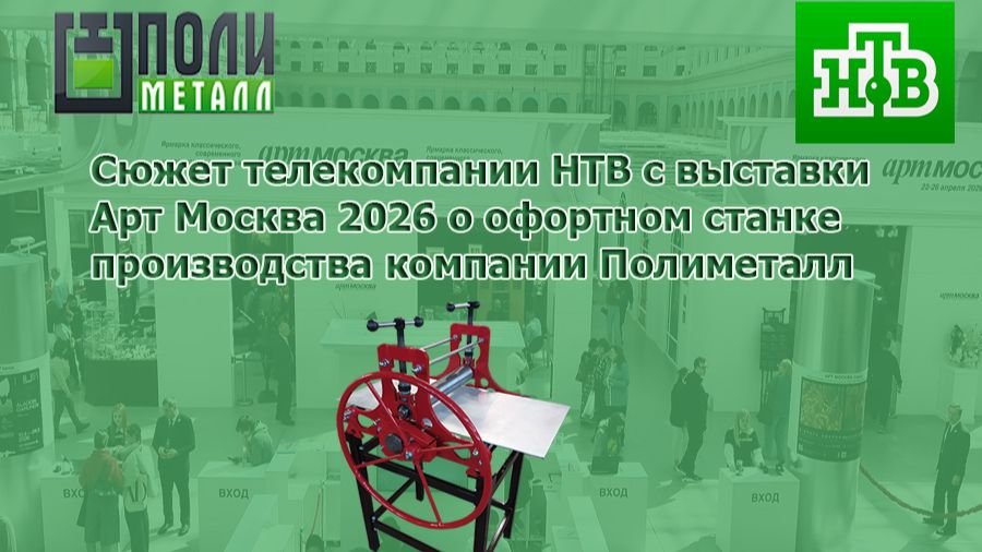 Обзор выставки Арт Москва 2026