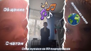 Стрим на 50 подписчиков!!!