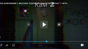 Обзор на Фильм Никиты про 36 к Тимоха Шалун ремастерет