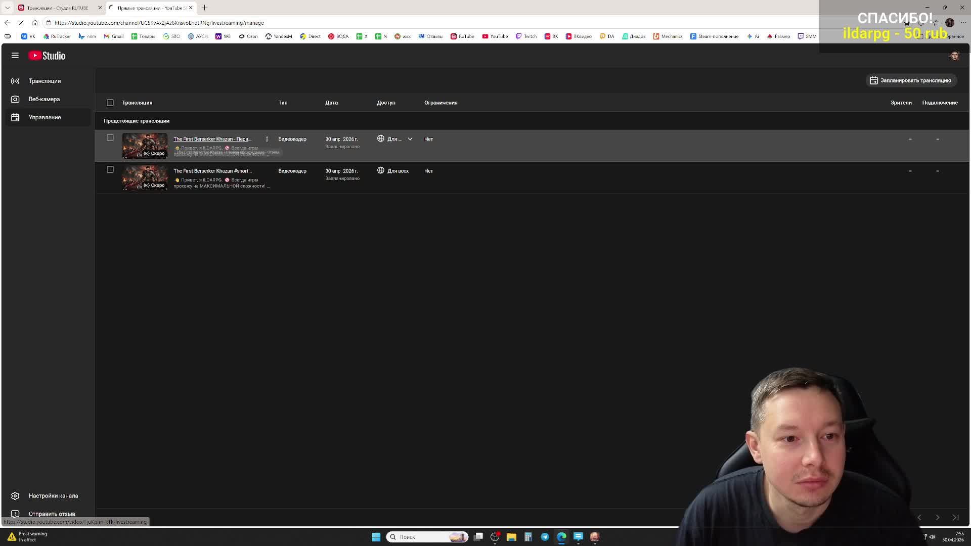 The First Berserker Khazan - Первое прохождение - Стрим.
