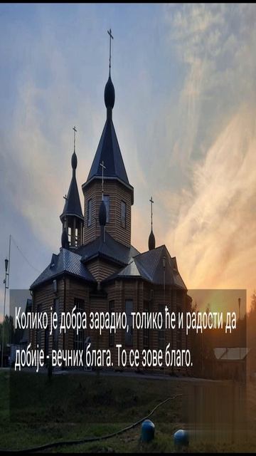 КОЛИКО ГОД ДА ЈЕ ОВДЕ ЛОШЕ, САМО ДА ТАМО БУДЕ ДОБРО...2