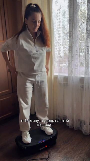 Виброплатформа для похудения imtrainer IMTRAINER: производство спортивного оборудования