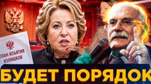 БУДЕТ ПОРЯДОК ! / МАТВИЕНКО / МИХАЛКОВ БЕСОГОН / ОКСАНА КРАВЦОВА
