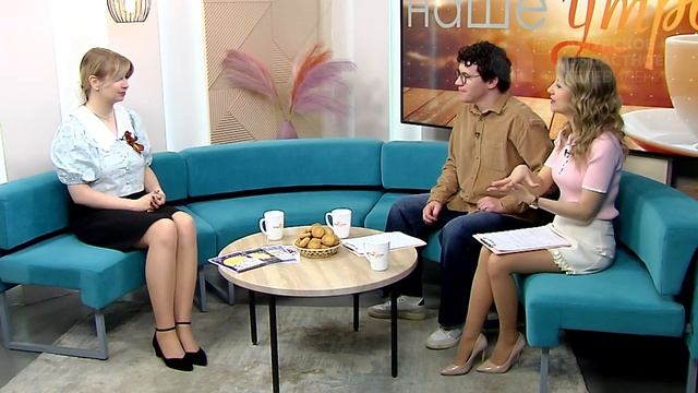 НАШЕ УТРО   30.04.26