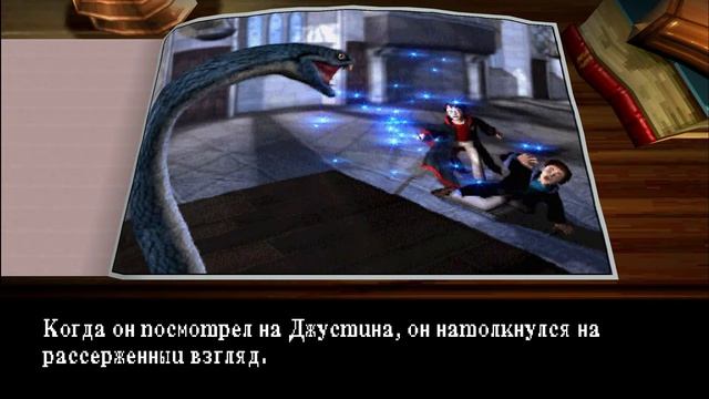 Гарри Поттер и Тайная Комната PS1 Прохождение без комментариев часть 10