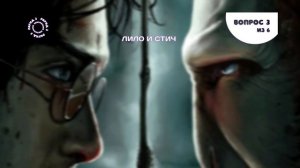 3 раунд ответы