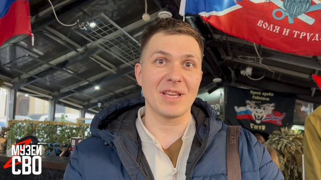 В гостях у Музея СВО
