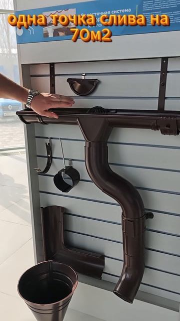 Качество и прочность стали - круглый водосток Форамина