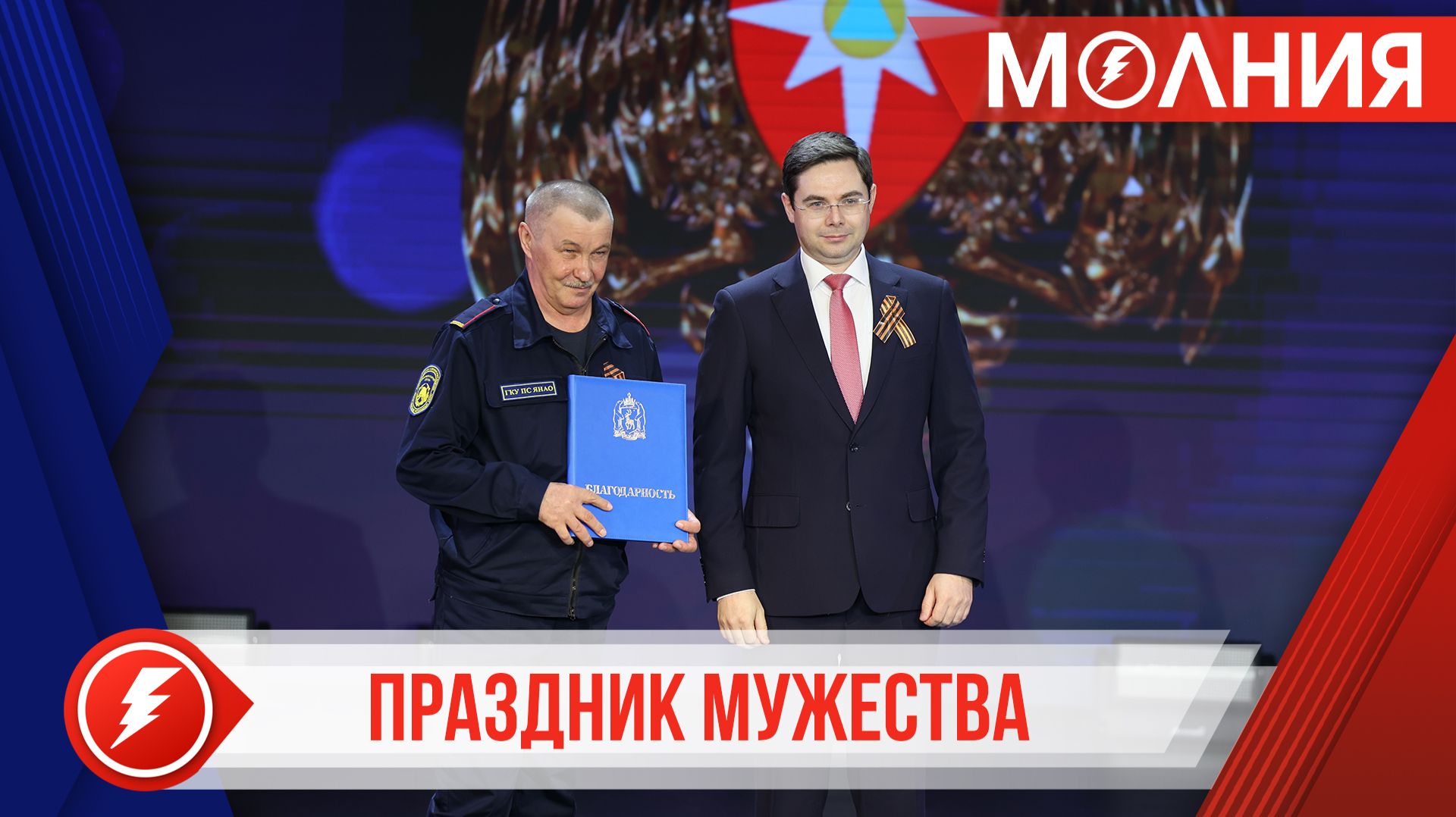 Пожарных Пуровского района поздравили с профессиональным праздником