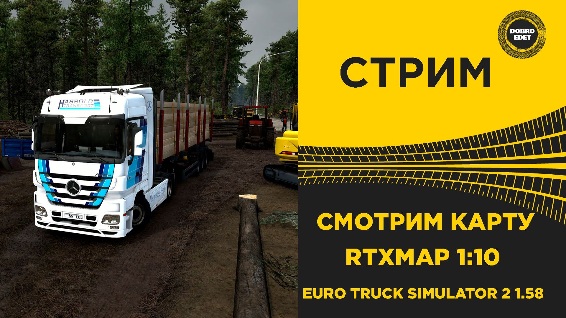 ✅ СТРИМ ETS2 1.58●СМОТРИМ КАРТУ RTXMAP● MOZA R16● ПЛАТФОРМА 4DOF