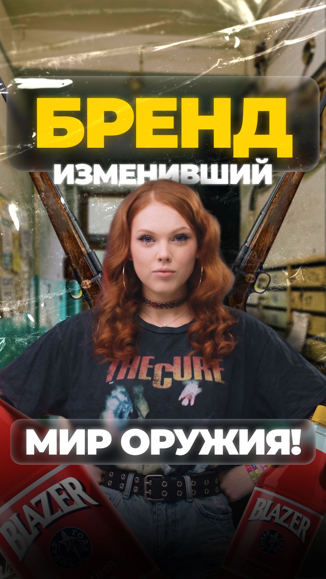 БРЕНД ИЗМЕНИВШИЙ ОРУЖЕЙНЫЙ МИР! shorts охота