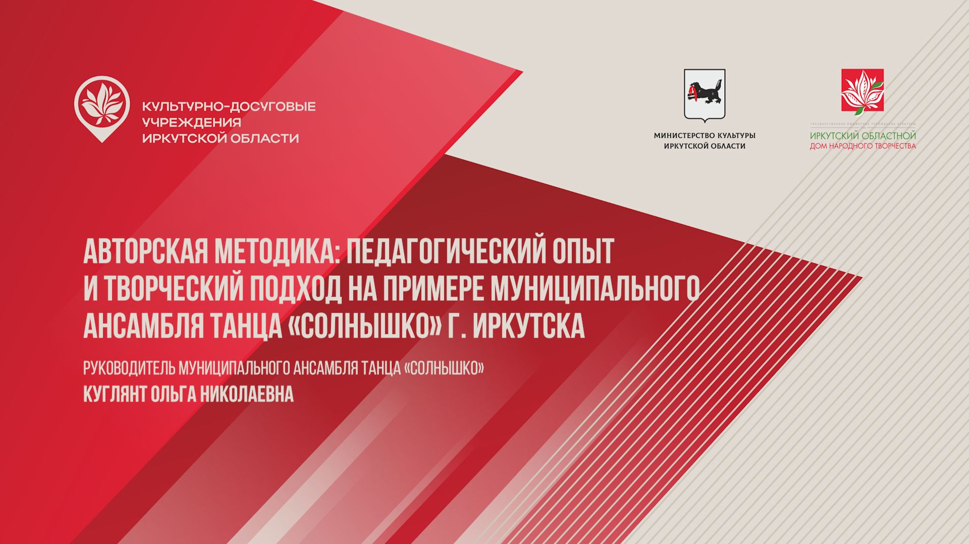 Авторская методика: педагогический опыт и творческий подход