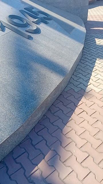 Мемориал победы. Краснояоск. Горжусь Родиной. 2026 год.