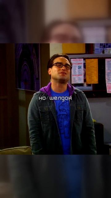 Теория Большого Взрыва | Шелдон УХОДИТ! 😴🚪 Манипуляция Леонарда 80 уровня 😂😂