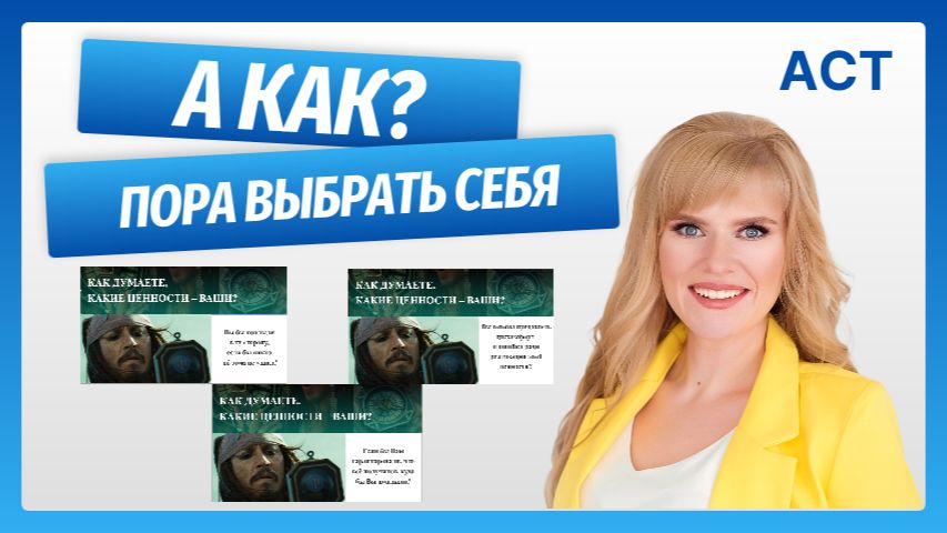 Пора выбрать себя. А как?