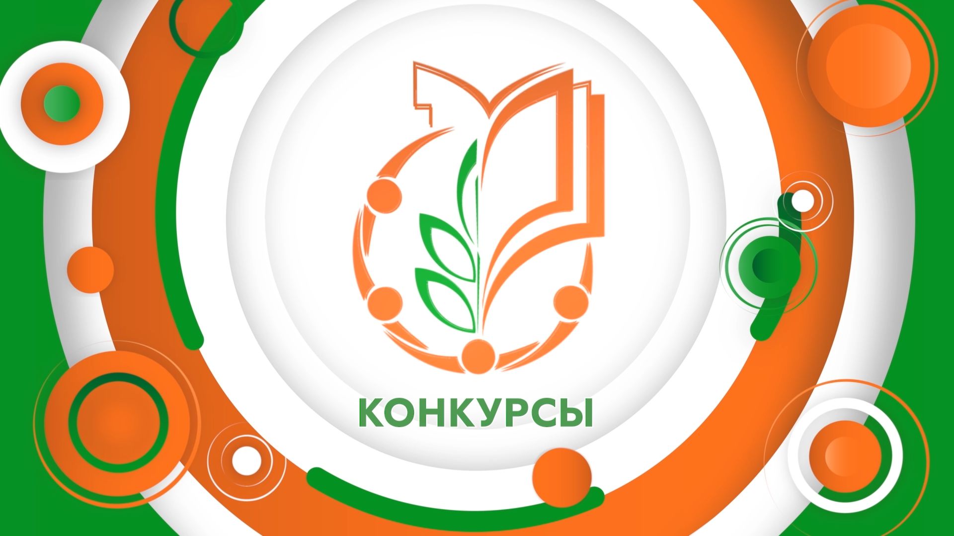 Фестиваль-конкурс исполнителей песни И.Д. Кобзона