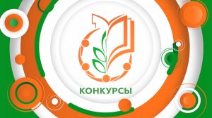 Фестиваль-конкурс исполнителей песни И.Д. Кобзона
