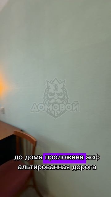 Пос. Озёрный (Дом)