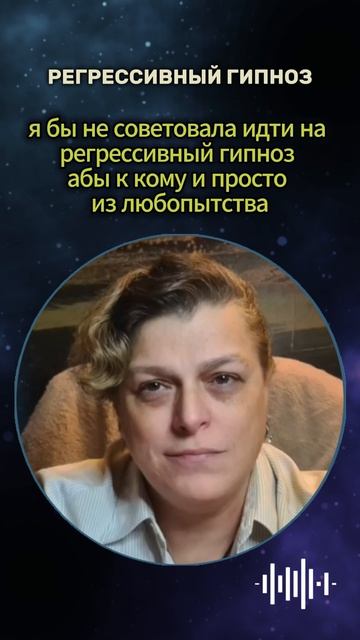 Регрессивный гипноз  #shorts