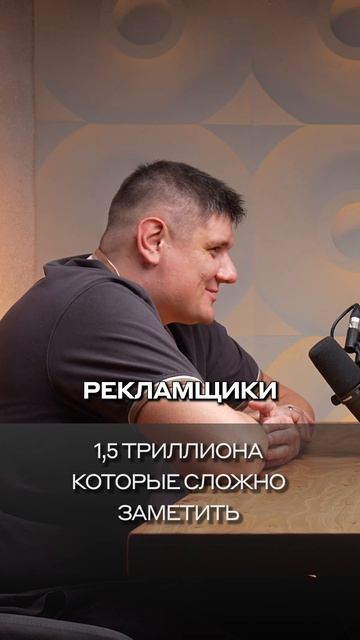 1,5 триллиона которые сложно заметить | #ВалерийСидоренко | #dvconsulting #Интериум