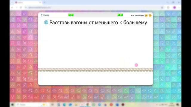 Математика 1 класс № 62