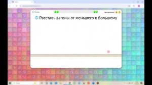 Математика 1 класс № 62