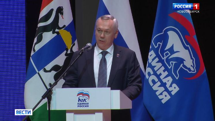 На форуме Единой России в Новосибирске подвели итоги пятилетней работы