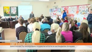Биатлонисты Мордовии подвели итоги сезона