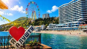Отдых в Алуште 2026: Обзор жилья, реальные цены в кафе и столовые. Пляжи, набережная Крым сегодня