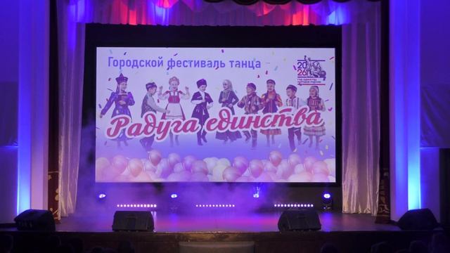 Город Абаза  Фестиваль танца Радуга единства