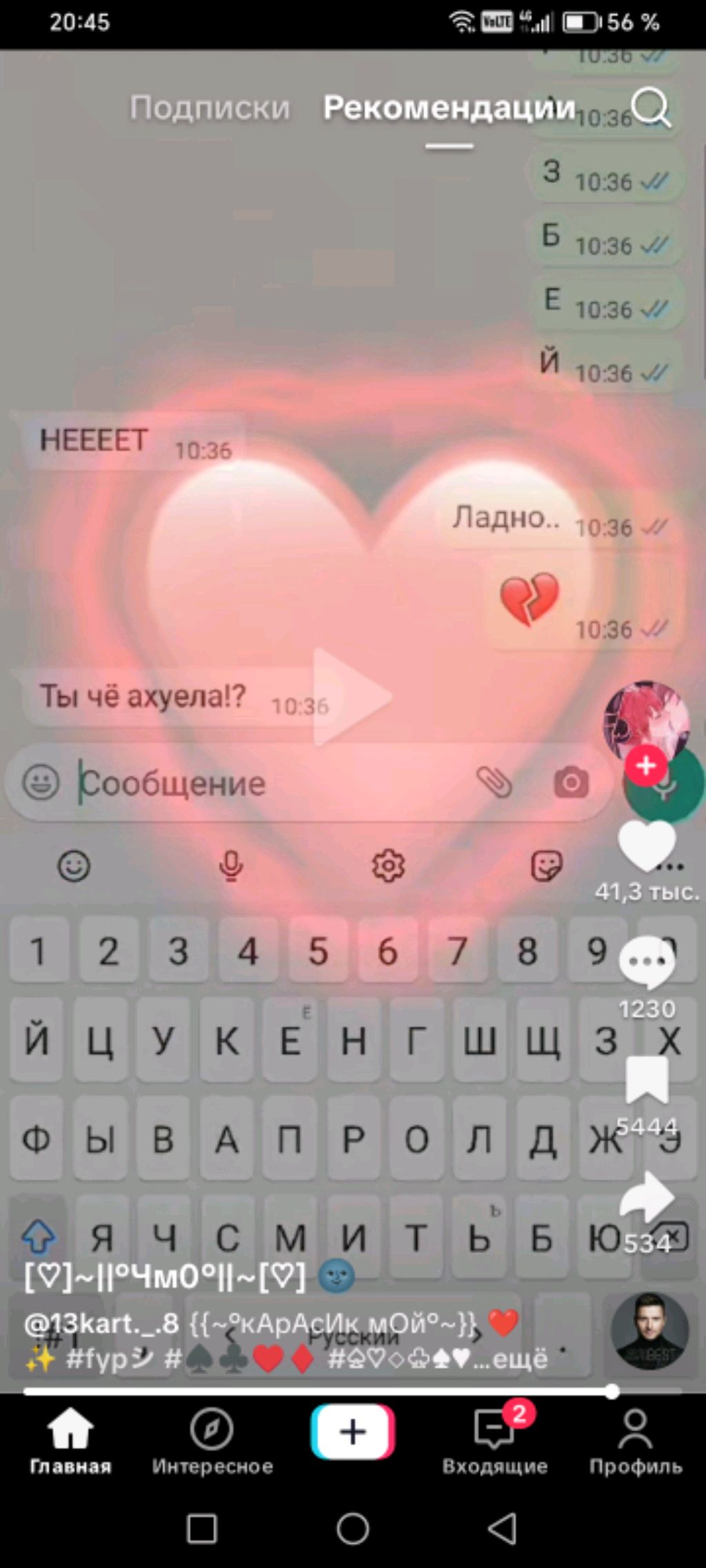 Играю в майн