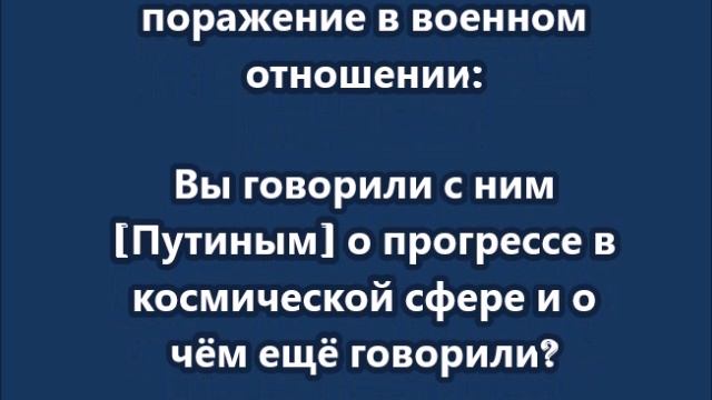 Трамп - заявил, что Украина потерпела поражение в военном отношении
