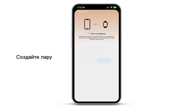 Подключение Gs Fit