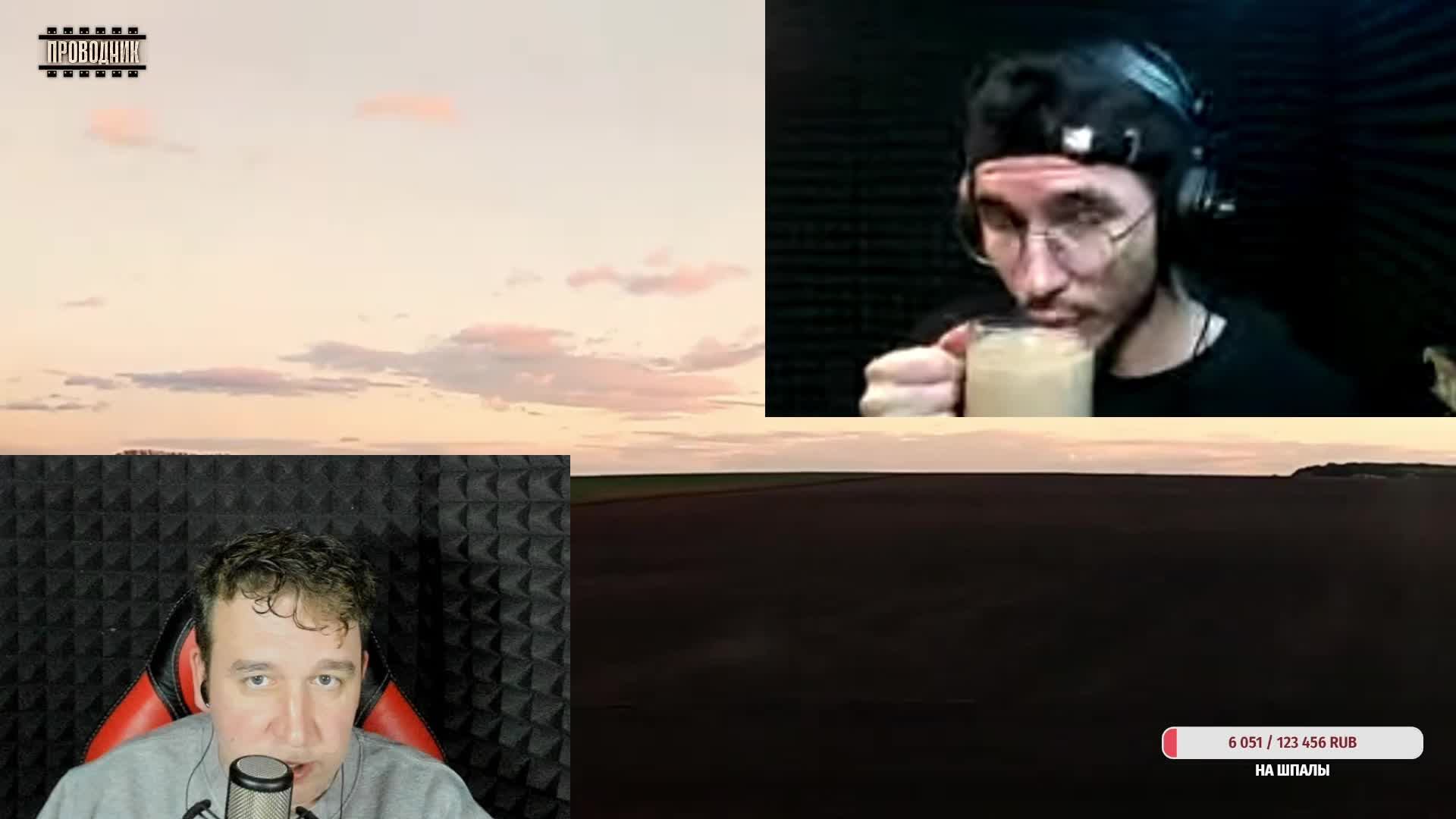 По шпалам №1 - стрим подкаст про аудиокниги и...